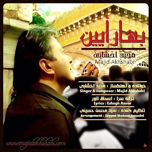Bahar Ayeen Majid Akhshabi